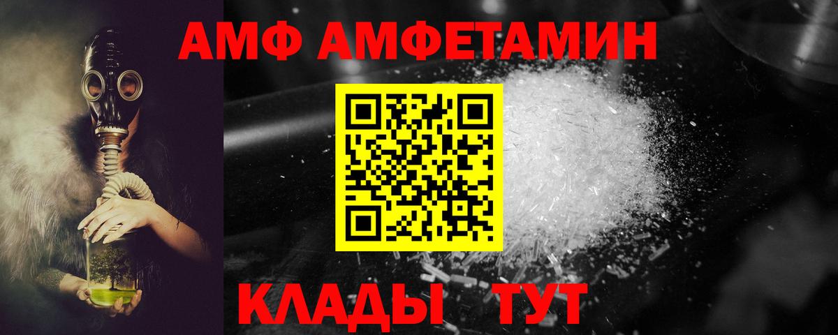 АМФ  АМФЕТАМИН Premium  Вход с VPN  Касимов 