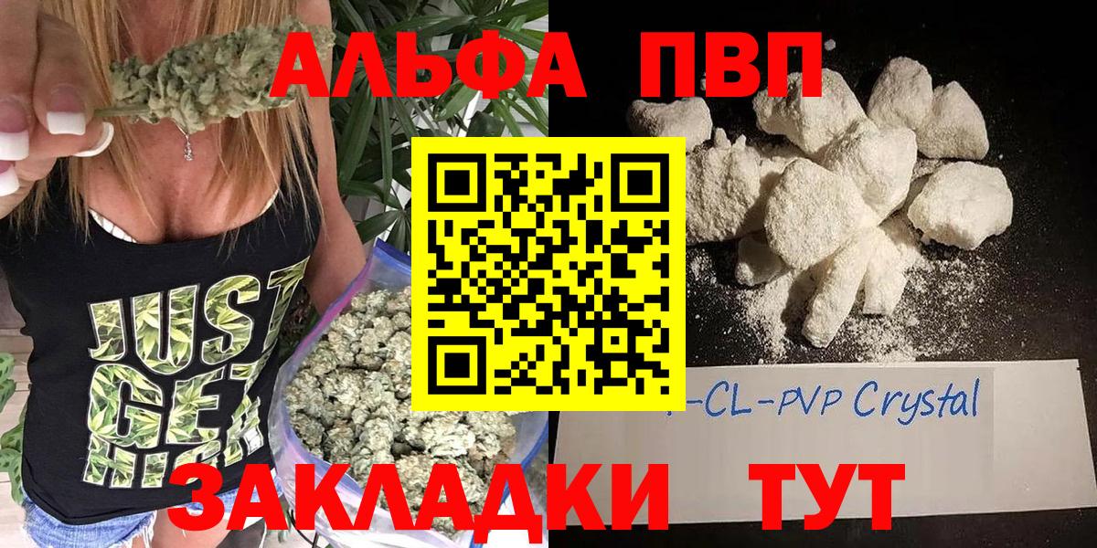 Касимов  Альфа ПВП  Вход с VPN  Alpha PVP мука  APVP СК КРИС 