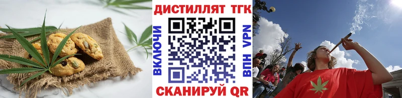 Печенье с ТГК марихуана Касимов