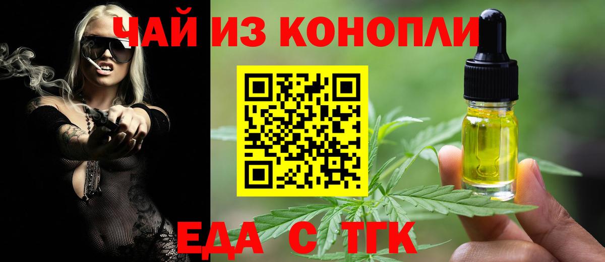 Касимов  Canna-Cookies конопля  Вход с VPN 