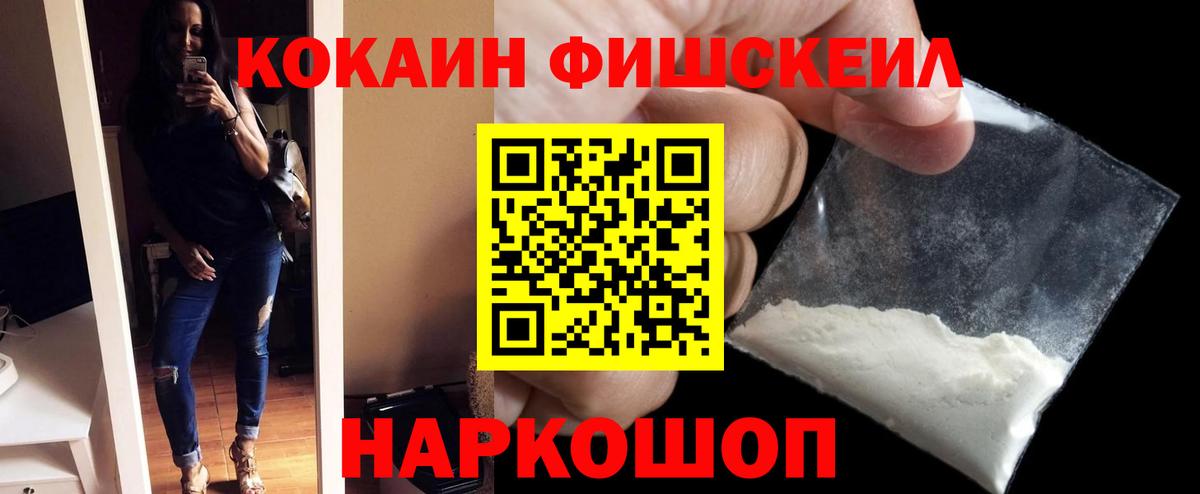 Cocaine Columbia  КОКАИН FishScale  Касимов  Вход с VPN 