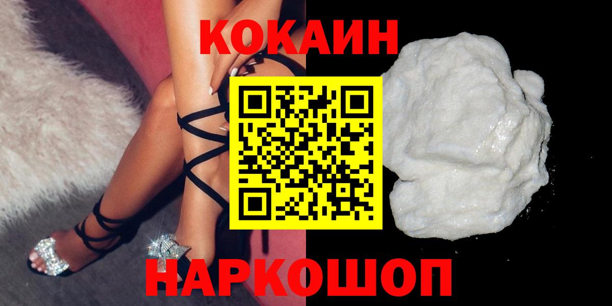 COCAIN 97% Касимов