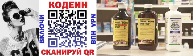 Codein Purple Drank  закладки  гидра tor  Касимов 