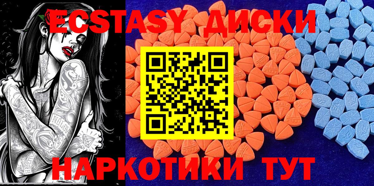 Ecstasy 99%  Вход с VPN  Касимов  Экстази  Экстази 300 mg 