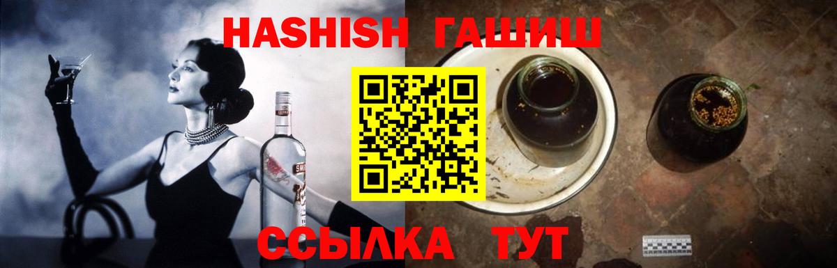 Касимов  ГАШИШ ice o lator  дарнет шоп  Вход с VPN 