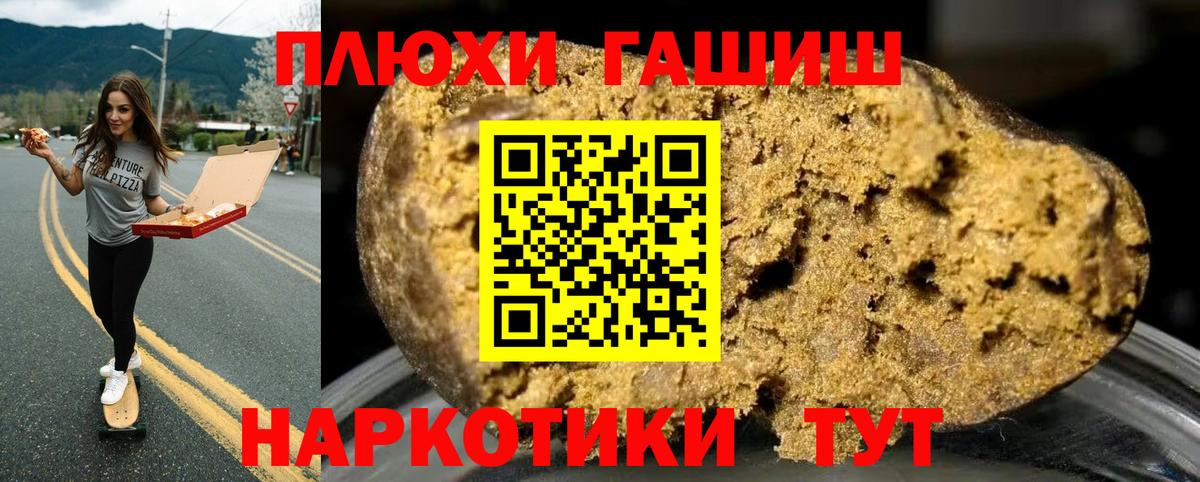 ГАШИШ индика сатива Касимов