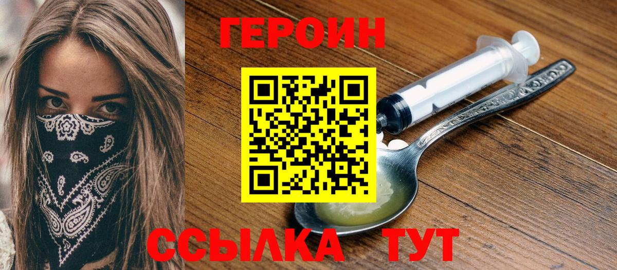 Касимов  Героин гречка  Вход с VPN 