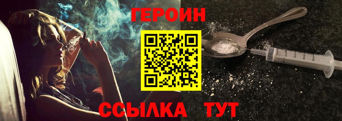 ГЕРОИН афганец Касимов
