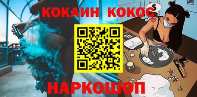 COCAINE Краснознаменск