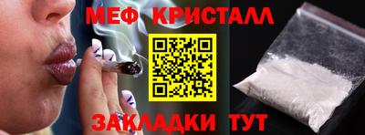 метамфетамин Краснодар