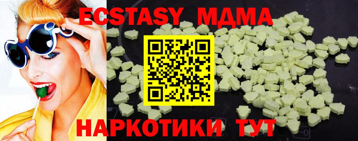 MDMA VHQ  МДМА  Касимов  Вход с VPN  МДМА молли 