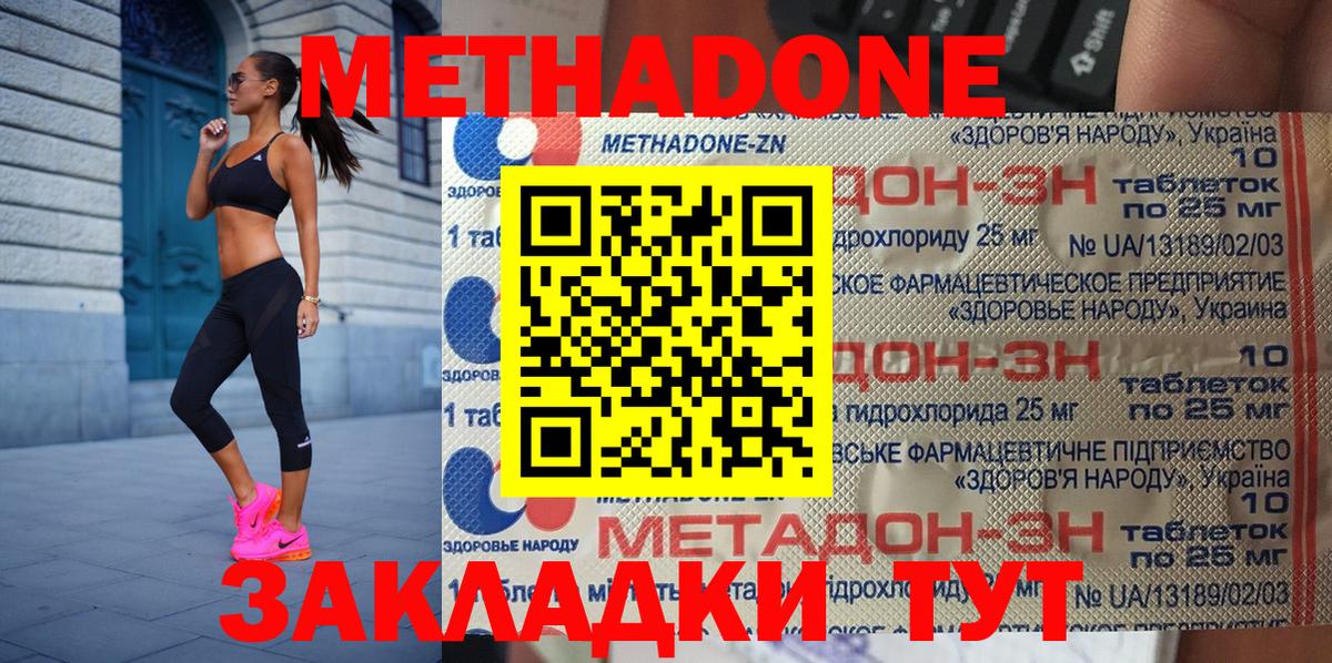 Касимов  МЕТАДОН мёд  Вход с VPN 