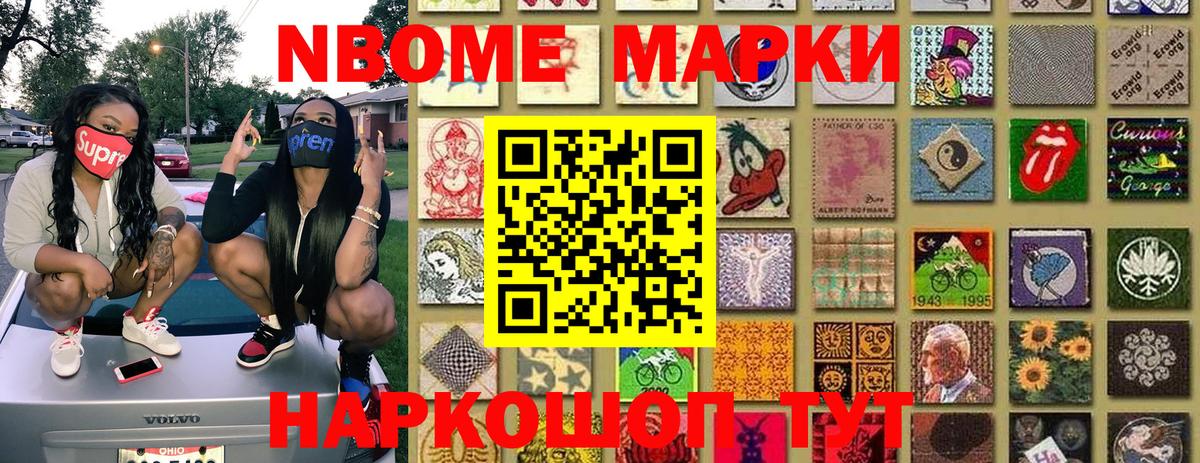 Наркотические марки 1500мкг Касимов