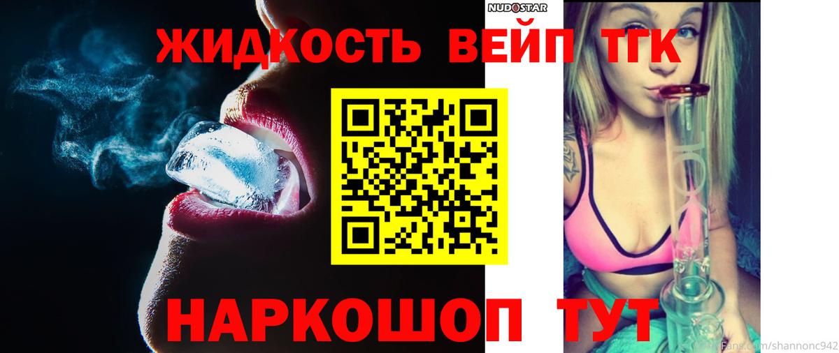 ТГК гашишное масло  Вход с VPN  Касимов 